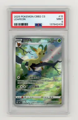 Leafeon PSA 9 MINT 2025 Pokemon Simplified Chinese C-Gem Pack Vol. 2 #15 - Image 1