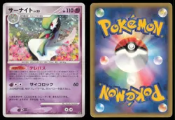 GARDEVOIR DPBP#332 DP4 DAWN DASH POKEMON JAPANESE HOLO RARE MP - Image 1
