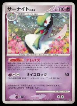 GARDEVOIR DPBP#332 DP4 DAWN DASH POKEMON JAPANESE HOLO RARE MP - Image 2