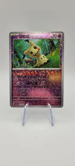 Pokemon TCG: Mimikyu 1303/07 Star/Glitter Holo - CBB3C Gem Pack Vol.3 -NM - Image 1