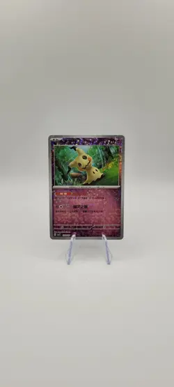 Pokemon TCG: Mimikyu 1303/07 Star/Glitter Holo - CBB3C Gem Pack Vol.3 -NM - Image 2
