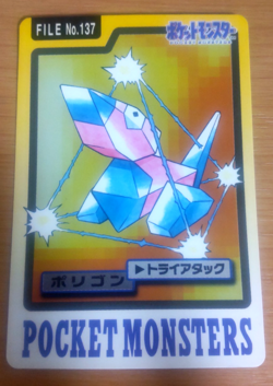 Pokemon Card Japanese Carddass Porygon 1997 vintage from Japan - Image 1