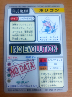 Pokemon Card Japanese Carddass Porygon 1997 vintage from Japan - Image 4