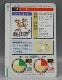 POKEMON Pocket Monsters CARDDASS trading card #84 DODOU vintage 1996 Japan RED ! - Image 2