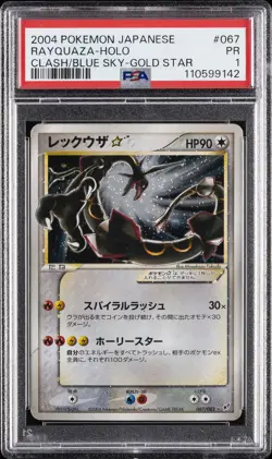 2004 POKEMON JPN CLASH OF THE BLUE SKY GOLD STAR #067 RAYQUAZA-HOLO PSA 1 - Image 1