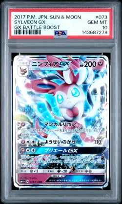 2017 POKEMON JPN SUN & MOON GX BATTLE BOOST #073 SYLVEON GX PSA 10 - Image 1
