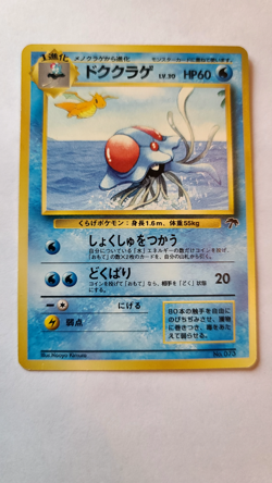 Pokemon TCG: Tentacruel Japanese Southern Islands #073 LP - Image 1
