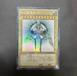 PSA10 YGOPR-JP001 Yugioh Promo Creator God of Light Horakhty Art Campaign 2012 - Image 2