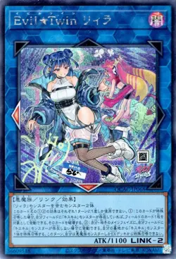 Yugioh QCAC-JP068b Evil Twin Lil-la(alternate artwork) Secret Rare Japanese NM - Image 1