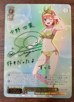 Signed Weiss Schwarz The Quintessential Quintuplets 5HY/WE43-01SP Yotsuba NM JP - Image 1