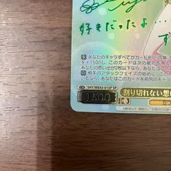 Signed Weiss Schwarz The Quintessential Quintuplets 5HY/WE43-01SP Yotsuba NM JP - Image 4