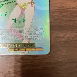 Signed Weiss Schwarz The Quintessential Quintuplets 5HY/WE43-01SP Yotsuba NM JP - Image 5
