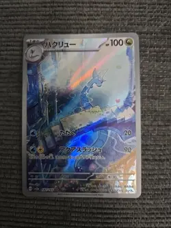 (Near Mint) Dragonair Art Rare Holo 182/165 Japanese 151 Pokemon Card - Image 1