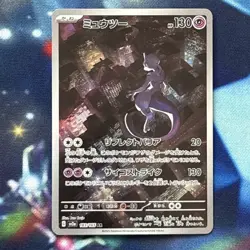 Mewtwo 183/165 AR Full Art Illustration Rare Pokemon Card 151 - Japanese - NM - Image 1