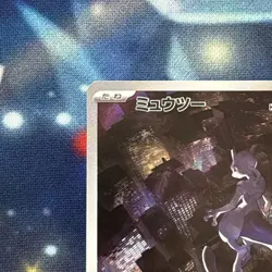 Mewtwo 183/165 AR Full Art Illustration Rare Pokemon Card 151 - Japanese - NM - Image 2