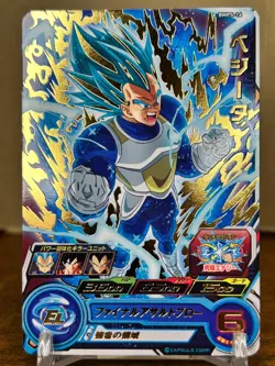Bandai Super Dragon Ball Heroes cards BMPS-16 Vegeta SSGSS promo Trading card - Image 1