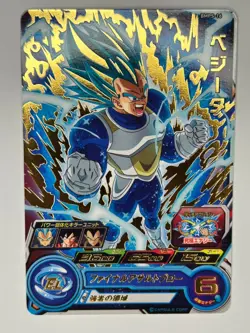 Bandai Super Dragon Ball Heroes cards BMPS-16 Vegeta SSGSS promo Trading card - Image 2