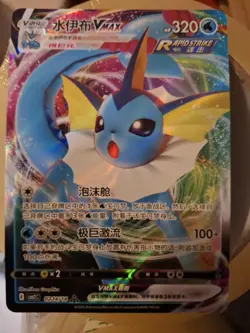Pokemon Card Vaporeon VMAX CBB2C 0214/14 Gem Pack Vol.2 Chinese NM - Image 1