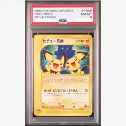PSA8 Pichu Bros Brothers 028 / P Promo Pokemon Card Japanese Free Shipping - Image 1