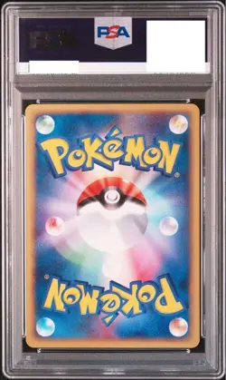 PSA8 Pichu Bros Brothers 028 / P Promo Pokemon Card Japanese Free Shipping - Image 2