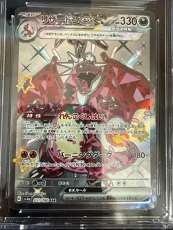 Pokemon 2023 Shiny Treasure EX Charizard EX 331/190 JP Edition CGC Pristine 10 - Image 3