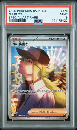 PSA 9 MINT JAPANESE POKEMON 2025 N's Plan 173/086 Black Bolt SV11B - Image 1