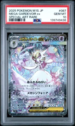 2025 POKEMON JPN M1S-MEGA SYMPHONIA SPECIAL ART RARE MEGA GARDEVOIR EX PSA 10 - Image 1
