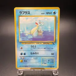 Lapras No. 131 Vending Series 2 Glossy Vintage Japanese Pokemon Card 1998 - LP - Image 1