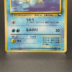 Lapras No. 131 Vending Series 2 Glossy Vintage Japanese Pokemon Card 1998 - LP - Image 3