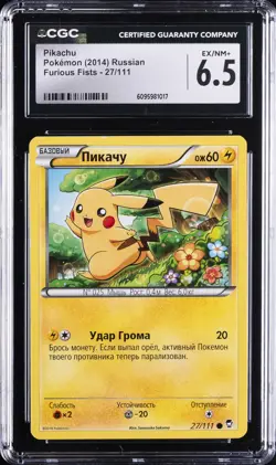 2014 POKEMON RUSSIAN FURIOUS FISTS #27 PIKACHU CGC 6.5 - Image 1