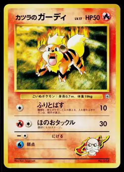 Blaine's Growlithe No. 058 Non Holo Gym Challenge Deck Pokemon Japanese HP - Image 1