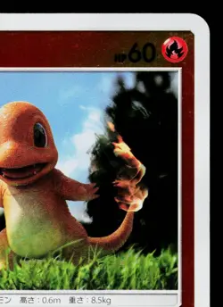 CHARMANDER 005/024 GREAT DETECTIVE PIKACHU JAPANESE POKEMON TCG - Image 3