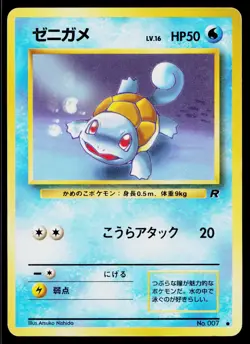 Squirtle No. 007 Non Holo Common Team Rocket Pokemon Japanese Moderately Played - Image 1