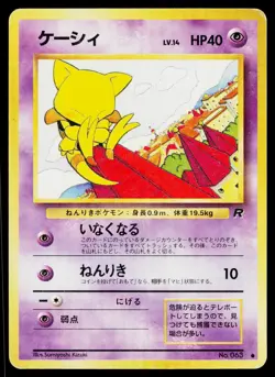 Abra No. 063 Common Team Rocket Pokemon Japanese Heavily Played - Image 1