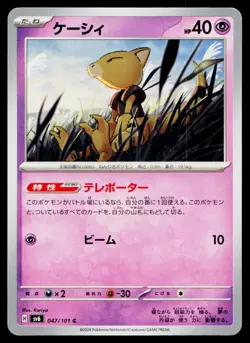Abra 047/101 Common Mask of Change Pokemon Japanese Near Mint - Image 1
