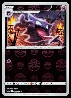 Haunter 022/071 Common Dark Phantasma Pokemon Japanese Near Mint - Image 1