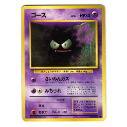 GASTLY BASE SET JAPANESE POKEMON TCG - Image 1