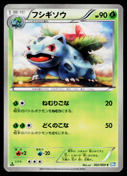 IVYSAUR 002/069 DARK RUSH JAPANESE POKEMON TCG - Image 1