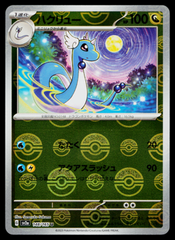 DRAGONAIR 148/165 POKEBALL REVERSE HOLO SCARLET VIOLET 151 JAPANESE POKEMON TCG - Image 1