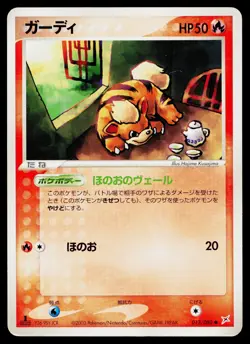 Growlithe 013/080 Common Magma vs Aqua Pokemon Japanese Moderately Played - Image 1