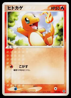 Charmander 009/052 ex Starter Deck Pokemon Japanese Heavily Played - Image 1