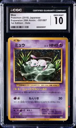 2016 Pokemon Mew Cp6 Expansion 20th Anniversary #051 1st Edition CGC 10 Japanese - Image 1