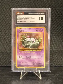 2016 Pokemon Mew Cp6 Expansion 20th Anniversary #051 1st Edition CGC 10 Japanese - Image 3
