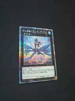Yugioh - Number 17: Leviathan Dragon BROL-EN000 1st Edition Astral Rare NM - Image 2