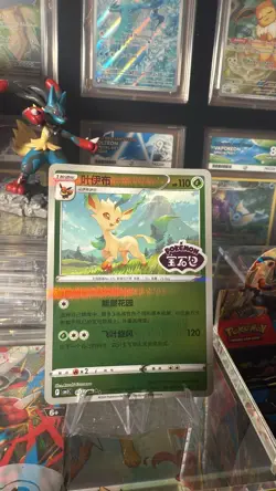 Leafeon Stamped 0712/15 CBB2C S-Chinese Gem Pack Vol 2 Pokemon NM - Image 1