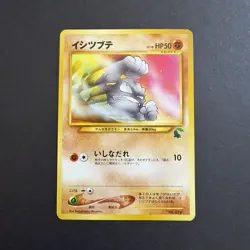 NM Pokemon Intro Pack Neo Geodude 074 (Chikorita Half Deck / Japanese / 2001) - Image 1