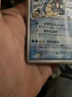 Pokemon Gyarados Holo Card Clash of the Blue Sky 024/082 Japanese Edition - Image 2