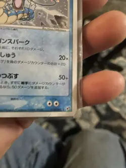 Pokemon Gyarados Holo Card Clash of the Blue Sky 024/082 Japanese Edition - Image 3