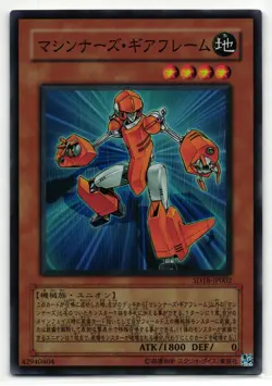 Machina Gearframe Super Rare | SD18-JP002 | Yu-Gi-Oh Card - Image 1