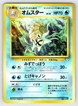 Omastar No.139 1997 Japanese Fossil Pokemon Card TCG Vintage Nintendo - VLP - Image 1
